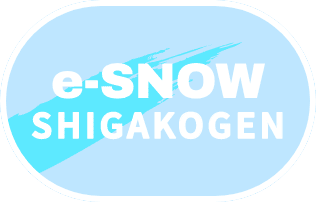 e-SNOW SHIGAKOGEN